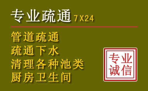 源城区污水池清理抽污案例