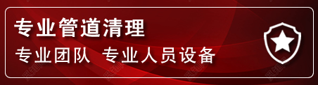 源城区管道疏通电话