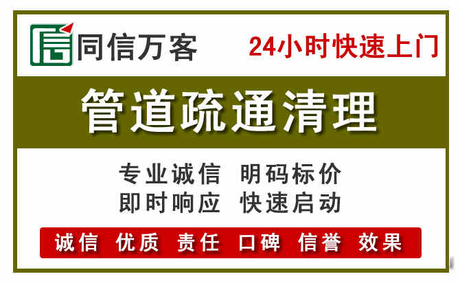 源城区管道疏通电话电话.jpg