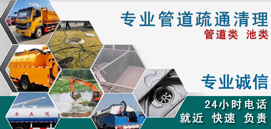 源城区下水管道清理疏通